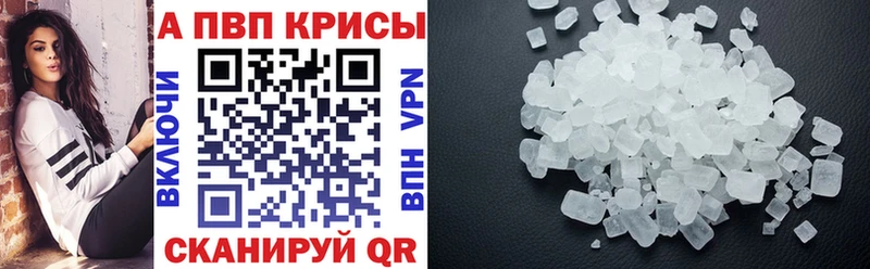 А ПВП крисы CK  Купить где  Курильск 
