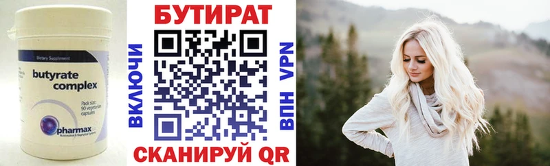 Купить где  Курильск  БУТИРАТ BDO 33% 