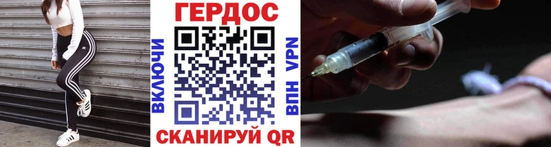 Купить закладки  Курильск  ГЕРОИН хмурый 