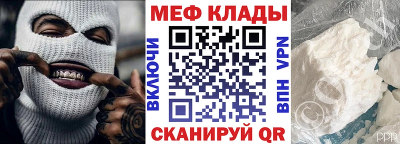 Мефедрон mephedrone  Купить закладки  Курильск 
