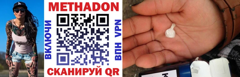 Метадон мёд  Купить закладки  Курильск 