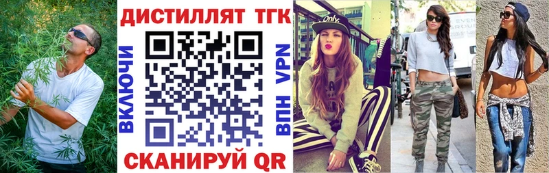 ТГК жижа  Купить где  Курильск 